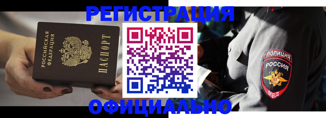 прописка для кредита в Приморском крае