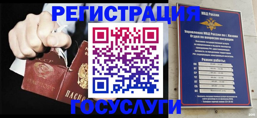 временная регистрация купить в Приморском крае